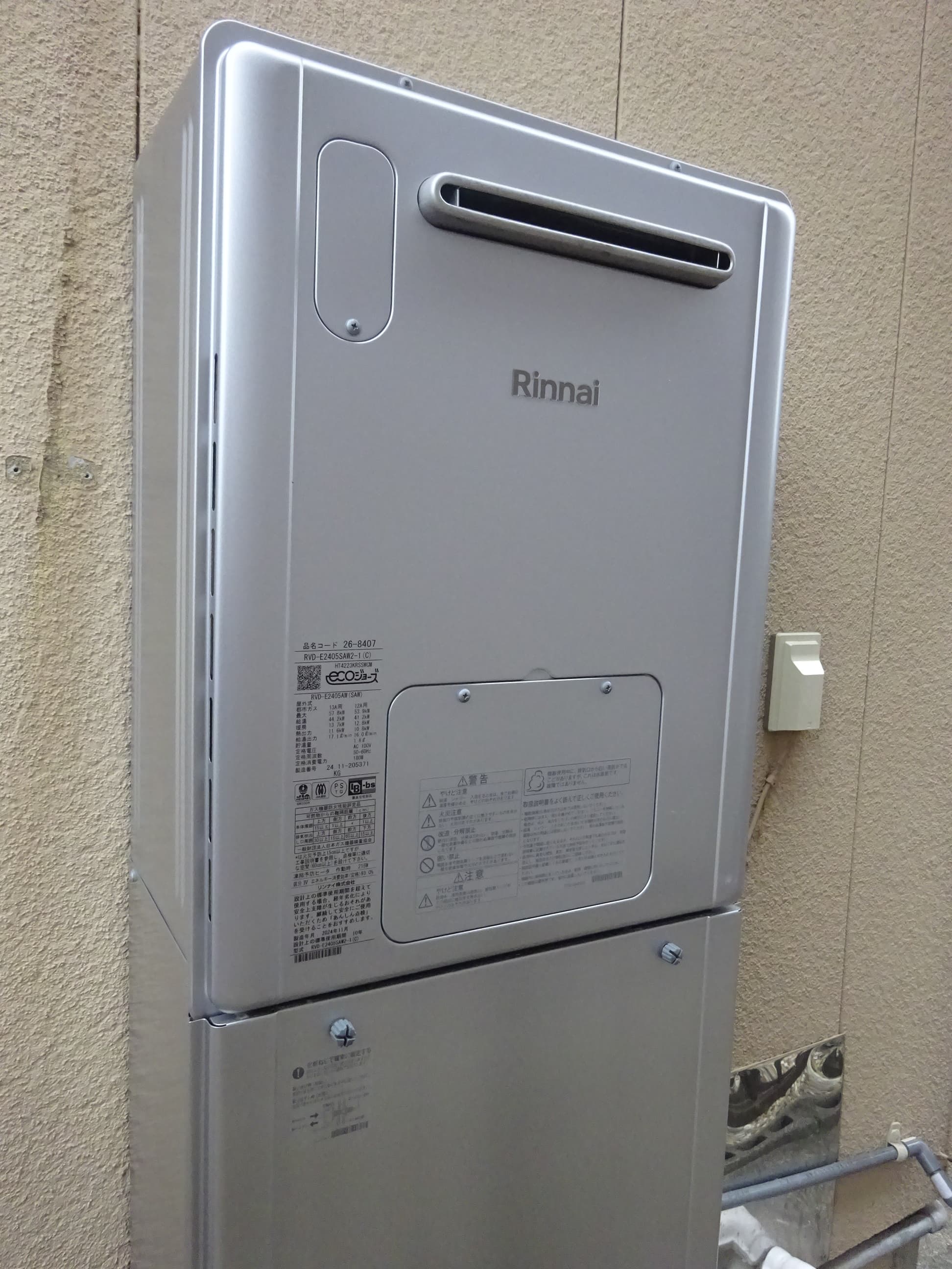 リンナイ エコジョーズ 24号 オートタイプ 壁掛け給湯器